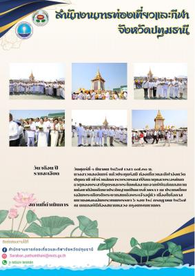 ร่วมสักการะพระบรมสารีริกธาตุและพระอรหันตธาตุของพระสารีบุตรและพระโมคคัลลานะจากพิพิธภัณฑสถานแห่งชาติอินเดีย